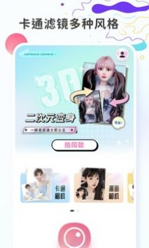 圖片變漫畫(huà)截圖