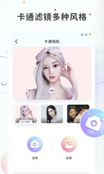 圖片變漫畫(huà)截圖