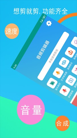 音頻剪輯器截圖