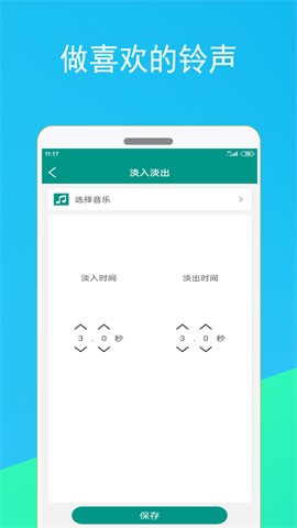 音頻剪輯器截圖