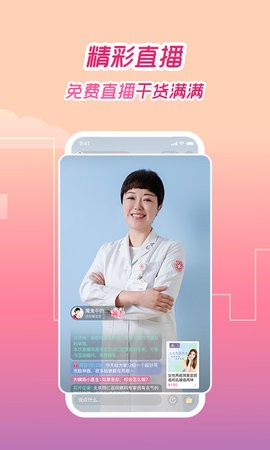 大姨媽月經(jīng)助手截圖