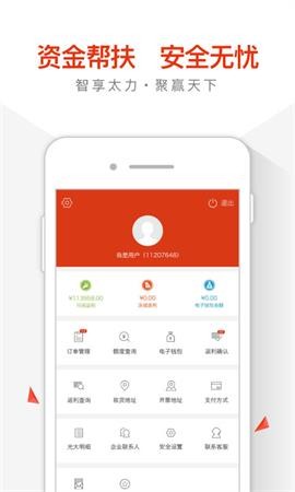 太力商城截圖