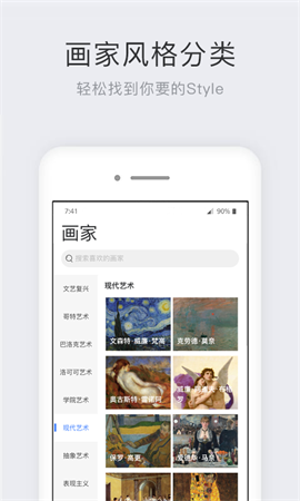 世界名畫集新版截圖