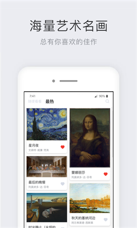 世界名畫集新版截圖