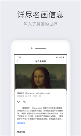 世界名畫集新版截圖