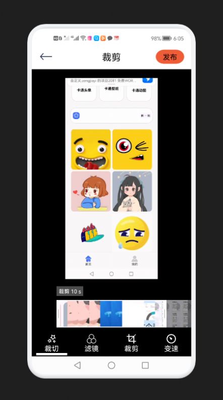 視頻剪輯全能寶截圖