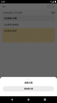 宅貓筆記截圖