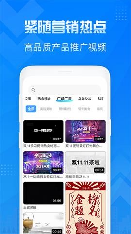 造視視頻制作截圖