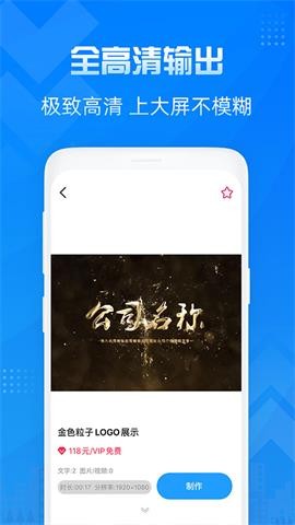 造視視頻制作截圖