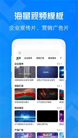 造視視頻制作截圖