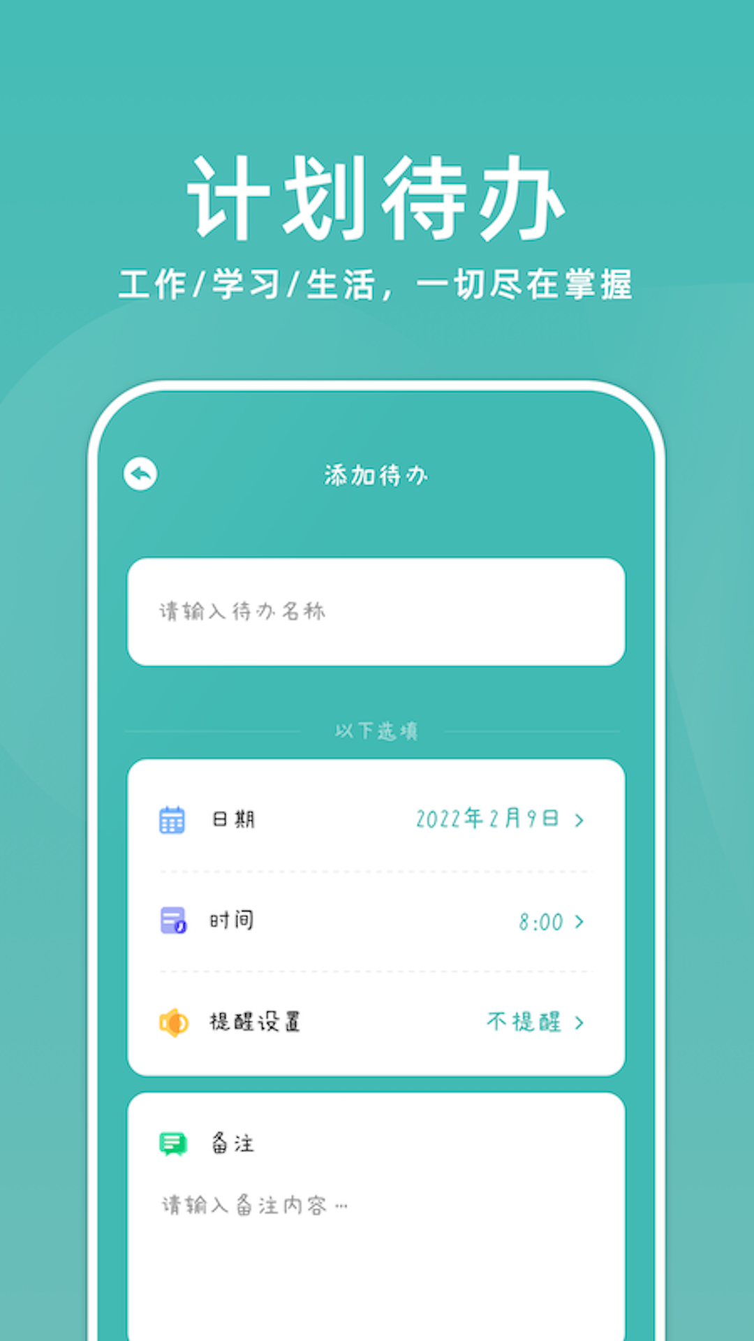 靠譜課代表截圖
