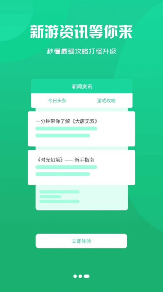 忘憂游戲盒子截圖