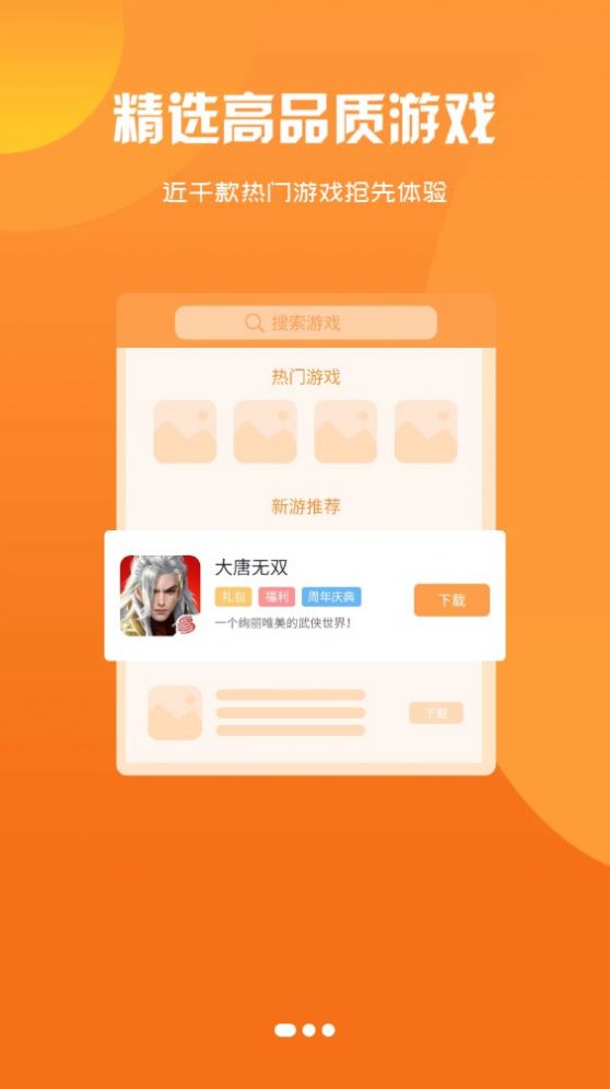 忘憂游戲盒子截圖