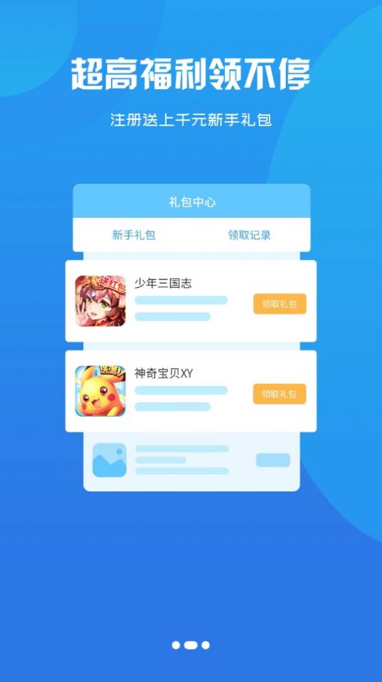 忘憂游戲盒子截圖