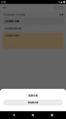 小木筆記截圖