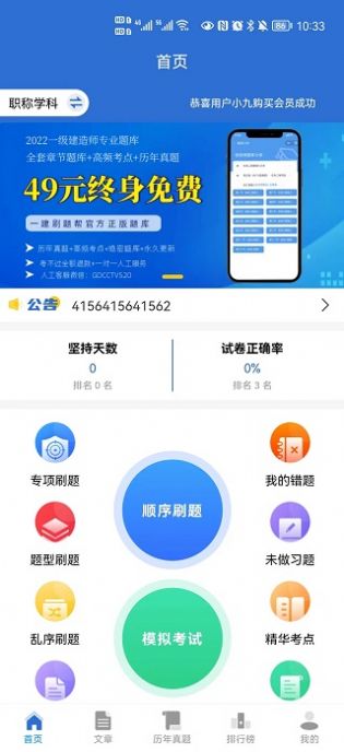 題管佳考研截圖
