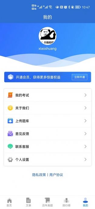 題管佳考研截圖