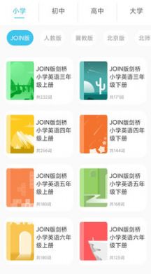 漢王易學(xué)截圖