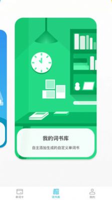 漢王易學(xué)截圖