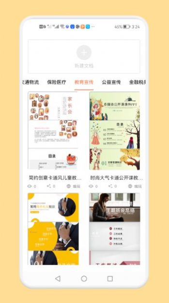 專業(yè)ppt制作截圖