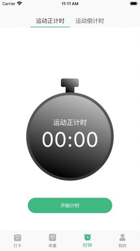 瘦身tv截圖