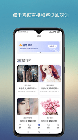 心晴陪伴截圖