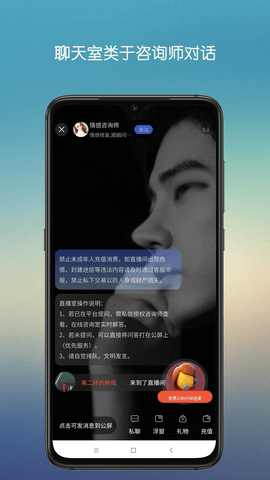 心晴陪伴截圖