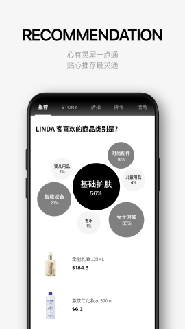 樂天免稅店截圖