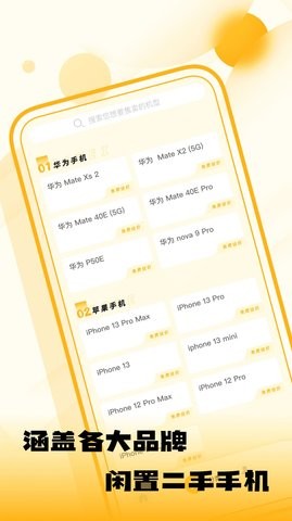 閑置優(yōu)品截圖