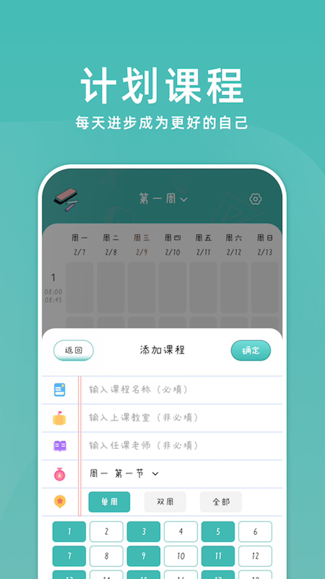 靠譜課代表截圖