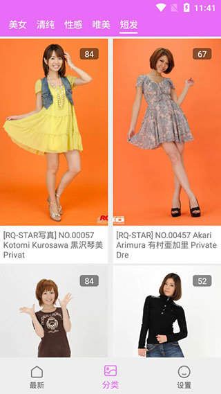 看美截圖