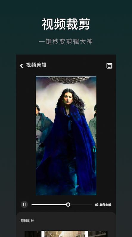 免費(fèi)視頻編輯大師截圖