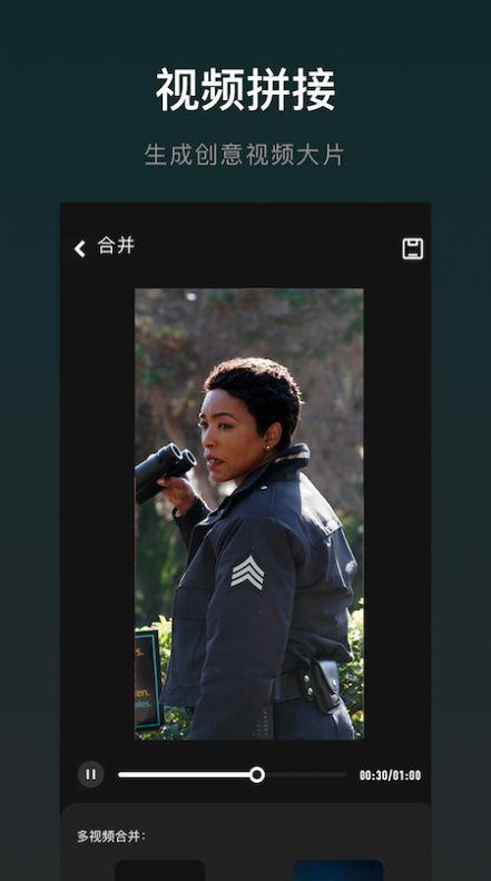 免費(fèi)視頻編輯大師截圖