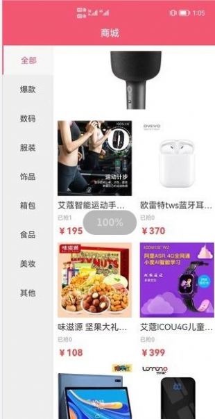 潮電截圖