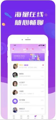 般配交友截圖