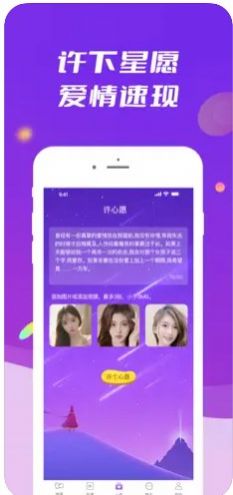 般配交友截圖