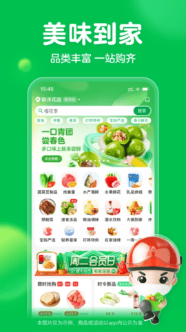 拉薩買(mǎi)菜平臺(tái)截圖