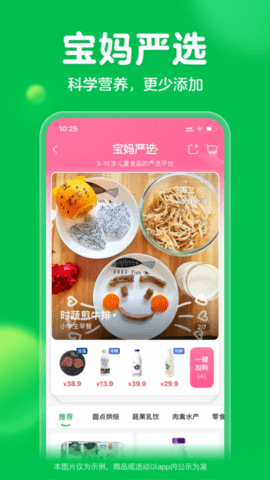 拉薩買(mǎi)菜平臺(tái)截圖