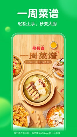 拉薩買(mǎi)菜平臺(tái)截圖