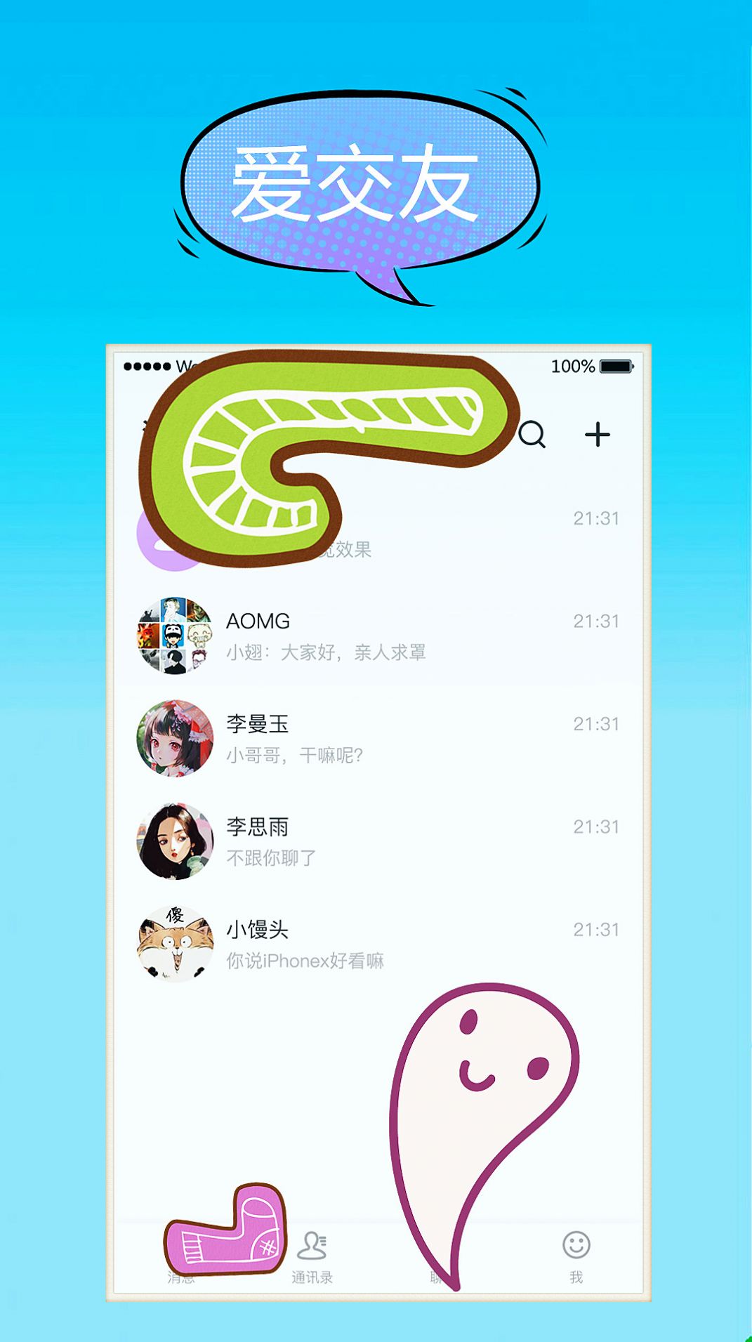 汗汗截圖