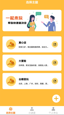 件件選截圖