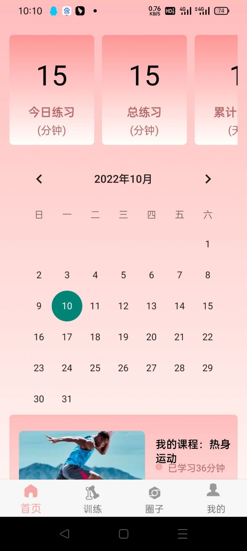 甲乙算算截圖