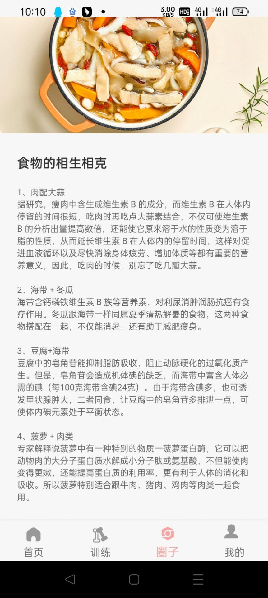 甲乙算算截圖