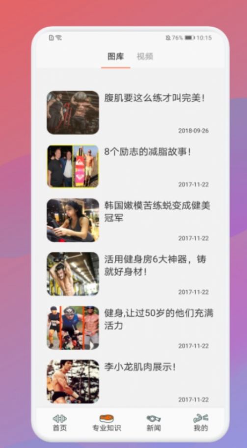 瘦身計劃打卡截圖