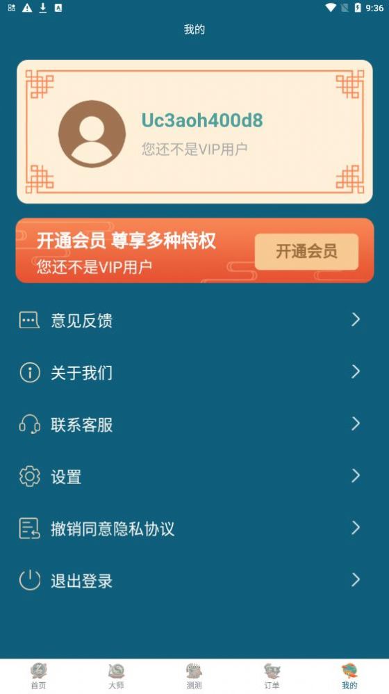 起名子截图