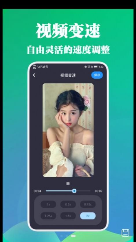剪視頻大師截圖