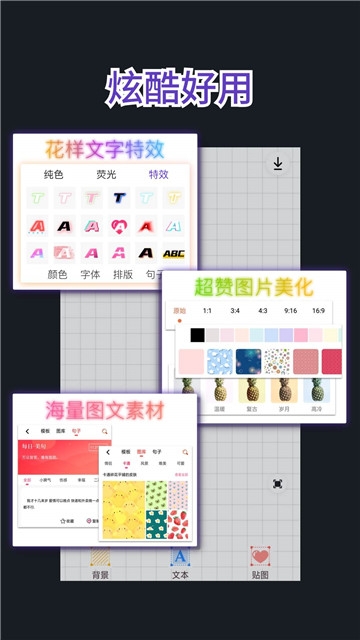 文字圖制作截圖