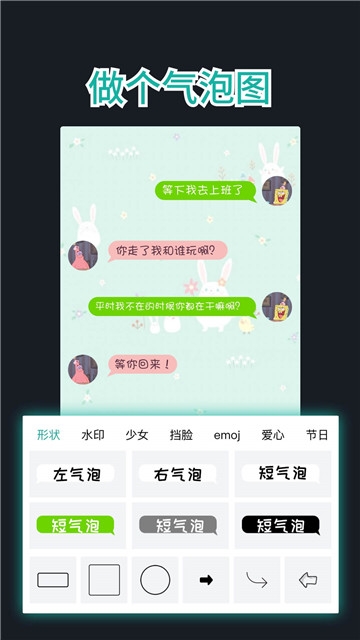 文字圖制作截圖