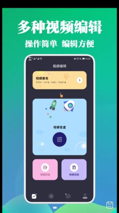 剪視頻大師截圖