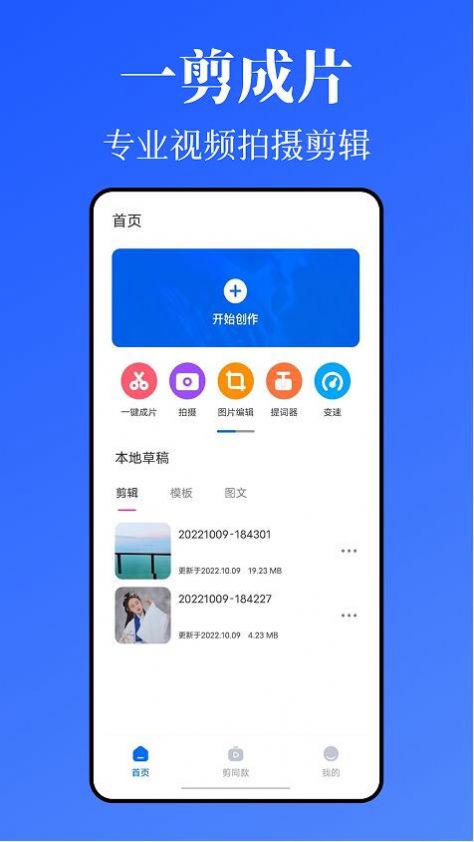 kriakria閃閃相機(jī)截圖